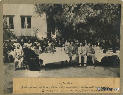 1925 - Tea Party celebrating Ashouras first year - 1925